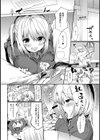 こっちむいて！ 先生試し読み3ページ