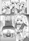 こっちむいて！ 先生試し読み4ページ