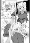 こっちむいて！ 先生試し読み8ページ