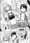 こっちを見てなさい！試し読み1ページ