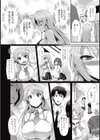 こっちを見てなさい！試し読み2ページ