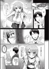 こっちを見てなさい！試し読み3ページ