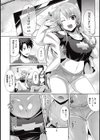 こっちを見てなさい！試し読み4ページ