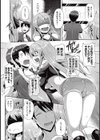 こっちを見てなさい！試し読み6ページ