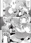 こっちを見てなさい！試し読み8ページ