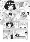 ゴッド・ブレス・ザ・ガール試し読み2ページ