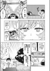 ゴッド・ブレス・ザ・ガール試し読み3ページ