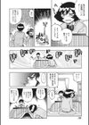 ゴッド・ブレス・ザ・ガール試し読み4ページ