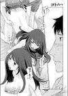 コトノハ試し読み1ページ
