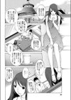コトノハ試し読み4ページ