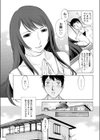 コトノハ試し読み5ページ