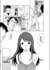 コトノハ試し読み6ページ
