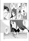 コトノハ試し読み7ページ