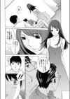 コトノハ試し読み8ページ