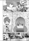 コトノハモバイル試し読み4ページ