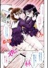 コドモのままじゃつまらない！試し読み4ページ
