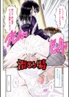 コドモのままじゃつまらない！試し読み5ページ