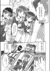 コドモのままじゃつまらない！試し読み6ページ