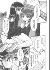 コドモのままじゃつまらない！試し読み8ページ