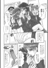 コドモのままじゃつまらない！試し読み9ページ