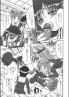 コドモのままじゃつまらない！試し読み10ページ