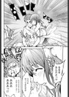 ことわら試し読み6ページ