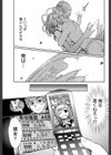 ことわら試し読み7ページ