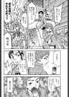 ことわら試し読み8ページ