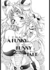 こねこコマンドー試し読み4ページ