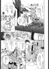 こねこコマンドー試し読み6ページ