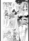 こねこコマンドー試し読み7ページ