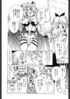 こねこコマンドー試し読み9ページ