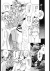 こねこコマンドー試し読み10ページ