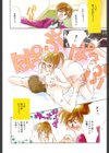 こねこダイアリー試し読み5ページ