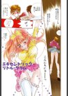 こねこダイアリー試し読み6ページ