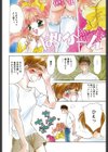 こねこダイアリー試し読み7ページ