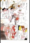 こねこダイアリー試し読み8ページ