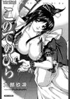 このてのひら試し読み2ページ