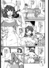 このてのひら試し読み6ページ