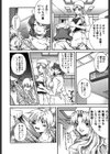 このてのひら試し読み7ページ