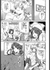 このてのひら試し読み8ページ