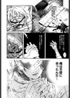 このてのひら試し読み9ページ