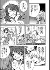 このてのひら試し読み10ページ