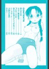 このまん○が凄い！試し読み3ページ