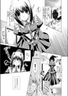 このみ1号突貫します！試し読み1ページ