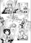 このみ1号突貫します！試し読み3ページ