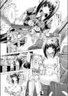 このみ1号突貫します！試し読み5ページ
