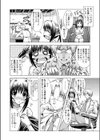 このみ1号突貫します！試し読み6ページ