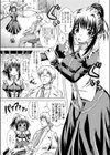 このみ1号突貫します！試し読み7ページ