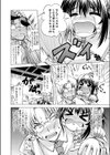 このみ1号突貫します！試し読み8ページ